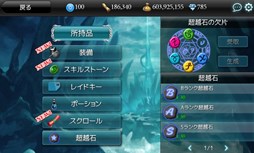 ������#006�Υ���ͥ���/��MONSTER CRY�׿����ǡ֥����������פ��Ķ�ۥ����ƥ�פξ��󤬸�����