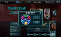 画像集#001のサムネイル/「MONSTER CRY」,新コンテンツ「ギルド占領戦」などが実装に