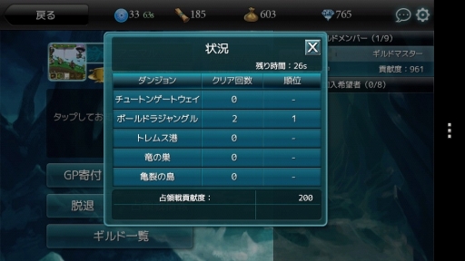 画像集#005のサムネイル/「MONSTER CRY」,新コンテンツ「ギルド占領戦」などが実装に