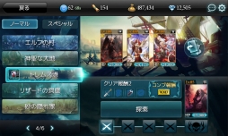 画像集#009のサムネイル/「MONSTER CRY」,新コンテンツ「ギルド占領戦」などが実装に