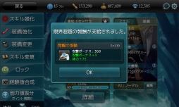 画像集#011のサムネイル/「MONSTER CRY」,新コンテンツ「ギルド占領戦」などが実装に