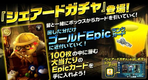 画像集#002のサムネイル/「MONSTER CRY」,ゴールドEpicカード「プイ6歳」が当たる期間限定ガチャ
