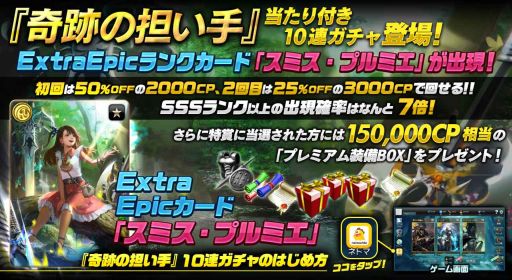 ������#002�Υ���ͥ���/��MONSTER CRY�׿�����10Ϣ������ϡ�SSS��󥯰ʾ�Υ����ɽи�Ψ7��