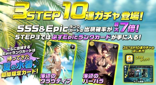 ������#001�Υ���ͥ���/��MONSTER CRY�ס����ָ���3STEP10Ϣ������˲Ƹ���Epic���о�