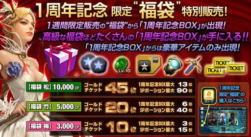 画像集#001のサムネイル/「MONSTER CRY」,サービス開始1周年を記念したイベントが多数開催