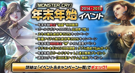 ������#001�Υ���ͥ���/��MONSTER CRY�ס�ǯ��ǯ�ϸ���ʡ�ޤ�ȯ�䡣ʣ���Υ��٥�Ȥ�