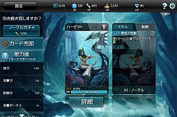 ꡼ No.017 | AndroidǡMONSTER CRYפλϿŵɲáTwitterⳫ