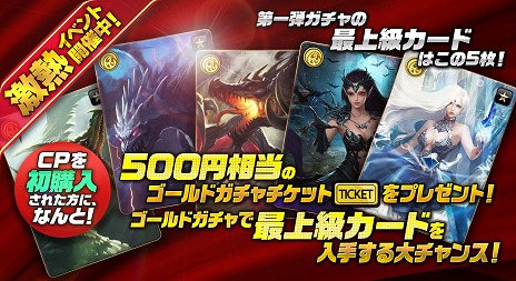 ���������꡼ No.001�Υ���ͥ������ / ��MONSTER CRY�ס�Android�Ǥ����������ӥ��������������ȡ�9�ĤΥ��٥��/�����ڡ����Ʊ���˳���