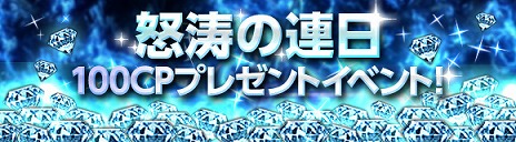 ���������꡼ No.005�Υ���ͥ������ / ��MONSTER CRY�ס�Android�Ǥ����������ӥ��������������ȡ�9�ĤΥ��٥��/�����ڡ����Ʊ���˳���