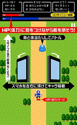 画像ギャラリー No.002のサムネイル画像 / 魔王の城まで一直線。iOS向け「一本道RPG」を紹介する「(ほぼ)日刊スマホゲーム通信」第294回