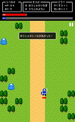 画像ギャラリー No.003のサムネイル画像 / 魔王の城まで一直線。iOS向け「一本道RPG」を紹介する「(ほぼ)日刊スマホゲーム通信」第294回