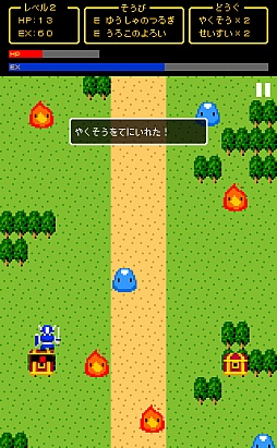 画像ギャラリー No.004のサムネイル画像 / 魔王の城まで一直線。iOS向け「一本道RPG」を紹介する「(ほぼ)日刊スマホゲーム通信」第294回