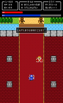 画像ギャラリー No.006のサムネイル画像 / 魔王の城まで一直線。iOS向け「一本道RPG」を紹介する「(ほぼ)日刊スマホゲーム通信」第294回