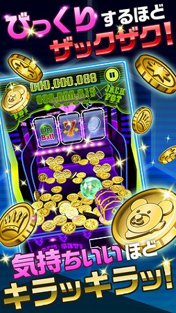 究極!きらめきコイン!