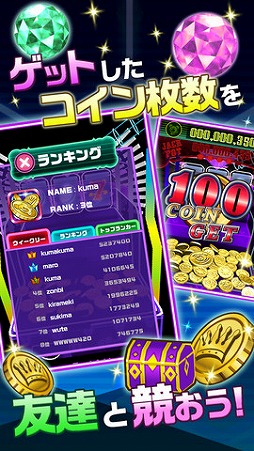 究極!きらめきコイン!