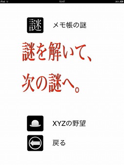 ���Ģ���� for iPad