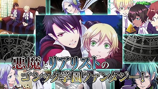 画像ギャラリー No.001のサムネイル画像 / 「魔界王子 devils and realist 代理王の秘宝」PV第1弾が公式サイトで公開