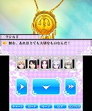 魔界王子 devils and realist 代理王の秘宝