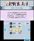 魔界王子 devils and realist 代理王の秘宝