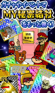 画像ギャラリー No.003のサムネイル画像 / カードバトルゲーム「鷹の爪『あなたが世界征服+』」がコロプラで配信開始