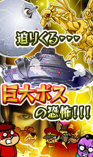 画像ギャラリー No.004のサムネイル画像 / カードバトルゲーム「鷹の爪『あなたが世界征服+』」がコロプラで配信開始