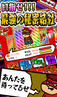 画像ギャラリー No.006のサムネイル画像 / カードバトルゲーム「鷹の爪『あなたが世界征服+』」がコロプラで配信開始