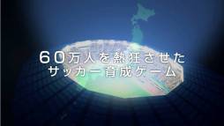 画像ギャラリー No.007のサムネイル画像 / Android版「バーコードフットボーラー」が今夏配信に。事前登録受付を開始