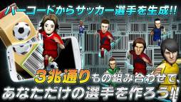 画像ギャラリー No.008のサムネイル画像 / Android版「バーコードフットボーラー」が今夏配信に。事前登録受付を開始