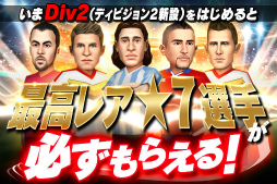 BFB サッカー育成ゲーム