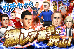 BFB サッカー育成ゲーム