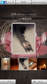 ꡼ No.005 | Androidץ֤ޤ Smart Sound Novelפۿȡեå䥵ɤ쿷åʤɤ⥵ݡ