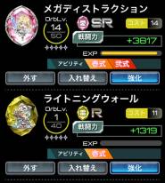 画像ギャラリー No.005のサムネイル画像 / アーサー王と4人の女騎士の物語。「唯一性ミリオンアーサー」が本日配信