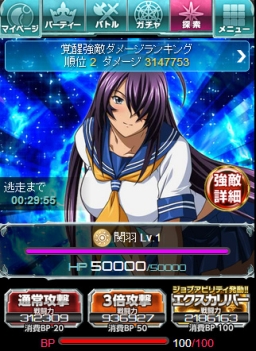 画像集#003のサムネイル/「唯一性ミリオンアーサー」と「一騎当千 バーストファイト」でコラボイベント