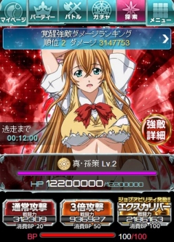 画像集#004のサムネイル/「唯一性ミリオンアーサー」と「一騎当千 バーストファイト」でコラボイベント