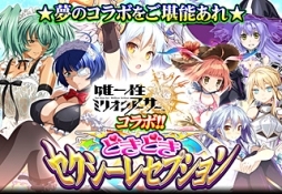 画像集#008のサムネイル/「唯一性ミリオンアーサー」と「一騎当千 バーストファイト」でコラボイベント