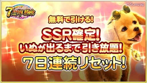 画像ギャラリー No.004のサムネイル画像 / 「戦国炎舞 -KIZNA-」でGoogle Play版7周年を記念したキャンペーンが開催