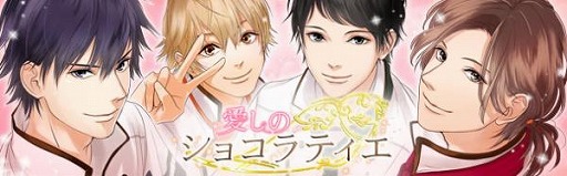 画像ギャラリー No.001のサムネイル画像 / 「愛しのショコラティエ」特別番組が「超!A&G+」にて本日16:00に放送