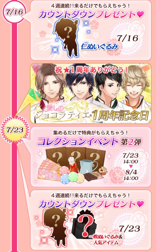 ������#004�Υ���ͥ���/�ְ����Υ��祳��ƥ����ס�1��ǯ��ǰ�����ڡ��󤬳��š��������塼������