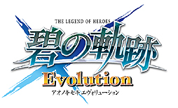 ���������꡼ No.007�Υ���ͥ������ / ���Ρ��ˤε��סɤ��ե�ܥ����Ȥʤä�PS Vita���о졣�ֱ�ͺ���� �ˤε��� Evolution�פ�2014ǯ��ȯ��