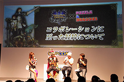 ���������꡼ No.004�Υ���ͥ������ / ��TGS 2013�ϥ��ץ���ߥ���ۡ��κǿ�����ܾ����ȯɽ���줿���֥ɥ饴�󥺥ɥ��� �������ȡסȥѥ��ɥ饳��ܵ�ǰ���ڥ���륹�ơ����ɤ��ݡ���