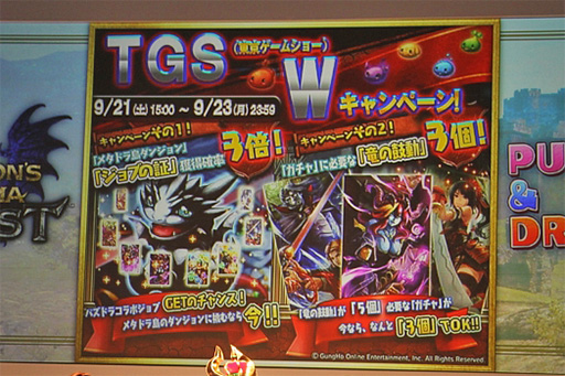 ���������꡼ No.013�Υ���ͥ������ / ��TGS 2013�ϥ��ץ���ߥ���ۡ��κǿ�����ܾ����ȯɽ���줿���֥ɥ饴�󥺥ɥ��� �������ȡסȥѥ��ɥ饳��ܵ�ǰ���ڥ���륹�ơ����ɤ��ݡ���