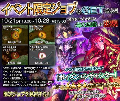 画像ギャラリー No.002のサムネイル画像 / 「ドラゴンズドグマ クエスト」,イベントダンジョン「毒の回廊」が出現。28日まで