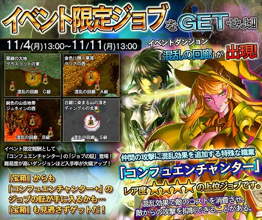 画像ギャラリー No.005のサムネイル画像 / 「ドラゴンズドグマ クエスト」,イベントダンジョン「混乱の回廊」が登場