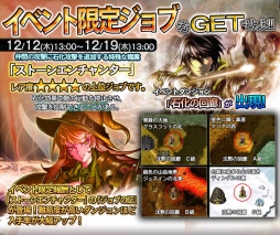 画像ギャラリー No.008のサムネイル画像 / 「ドラゴンズドグマ クエスト」にイベントダンジョン「石化の回廊」が出現中