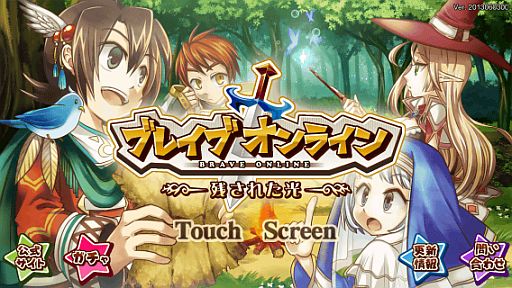 画像ギャラリー No.002のサムネイル画像 / iOS向けファンタジーMMORPG「ブレイブオンライン〜残された光〜」が登場