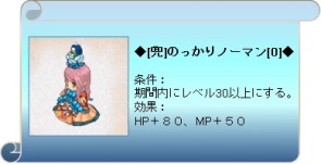 画像集#002のサムネイル/「ブレイブオンライン」10万登録突破を記念したキャンペーン第2弾が開催中