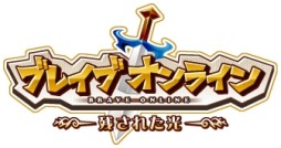 画像集#003のサムネイル/「ブレイブオンライン」10万登録突破を記念したキャンペーン第2弾が開催中