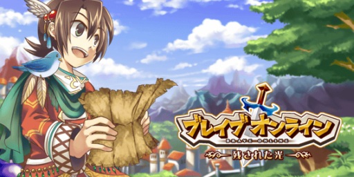 画像集#001のサムネイル/「ブレイブオンライン」複数のギルドで同時に戦う新たなバトルシステムを実装