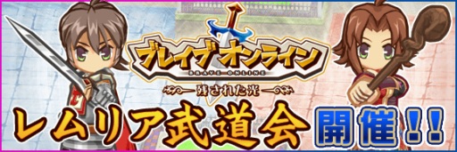 画像集#002のサムネイル/「ブレイブオンライン」複数のギルドで同時に戦う新たなバトルシステムを実装