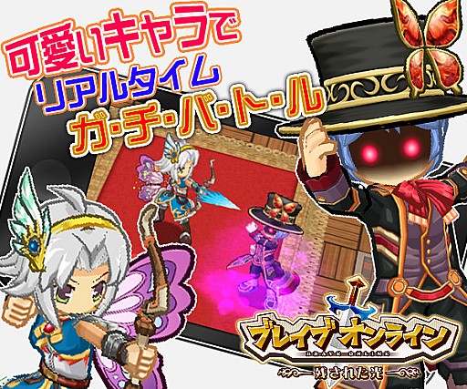 画像集#007のサムネイル/「ブレイブオンライン」,装備専用アイテム「ブレイブストーン」&新エリアを導入